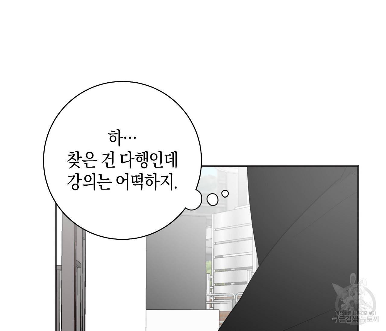 러브 온에어 16화 75