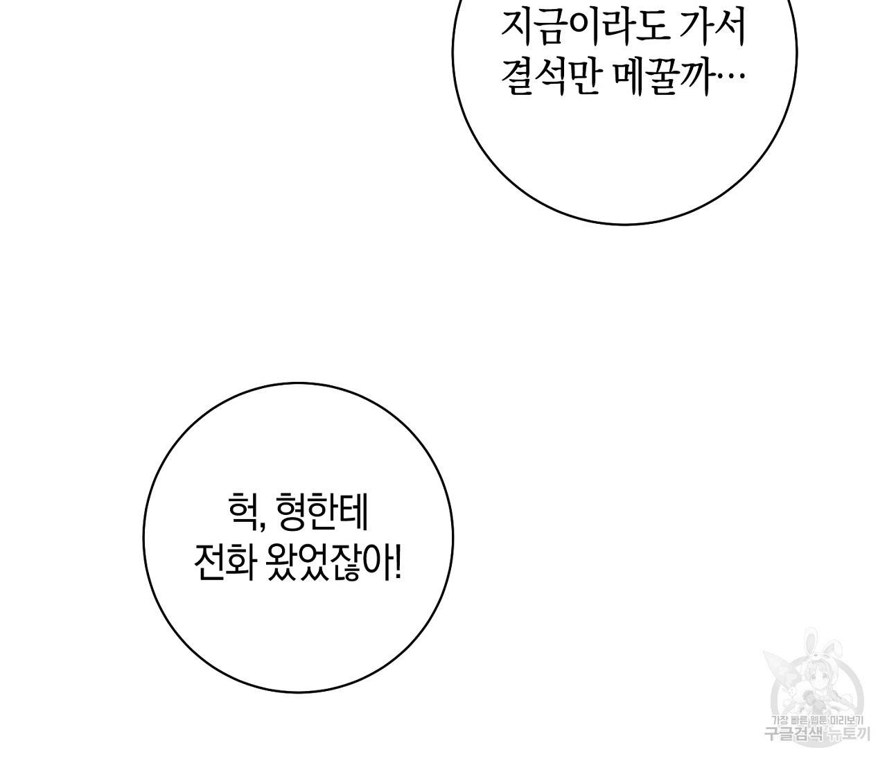 러브 온에어 16화 77