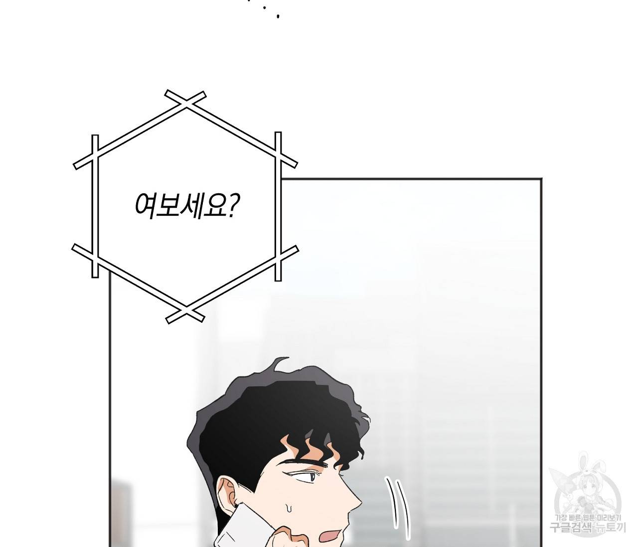 러브 온에어 16화 80