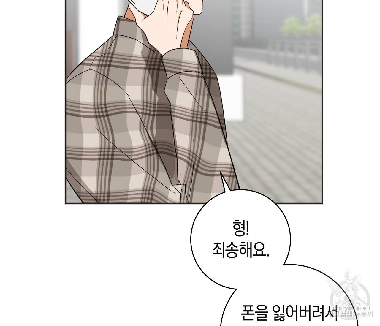 러브 온에어 16화 81