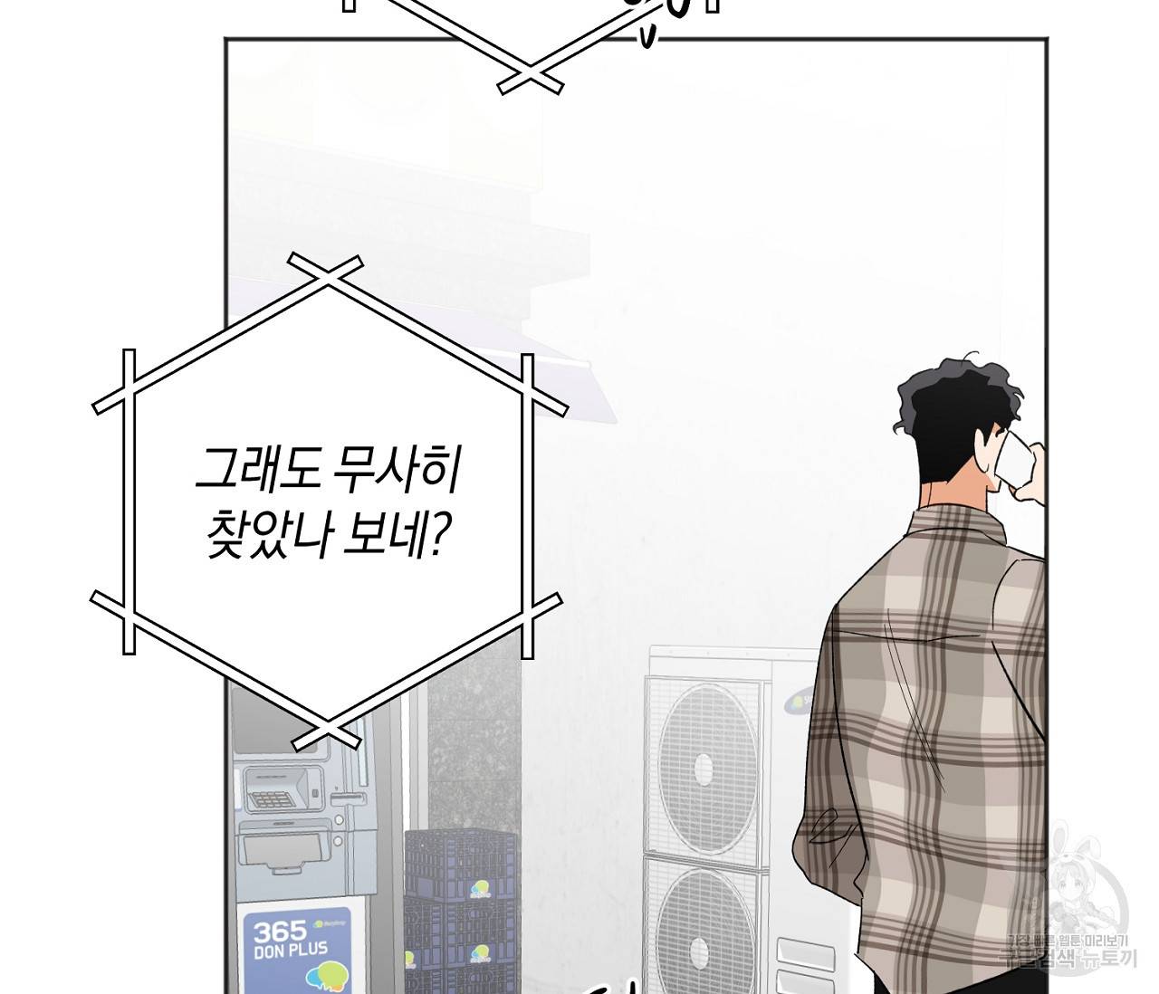 러브 온에어 16화 83