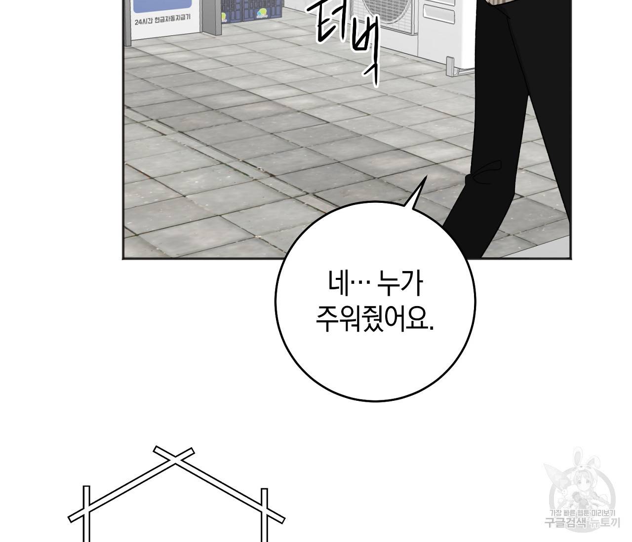 러브 온에어 16화 84