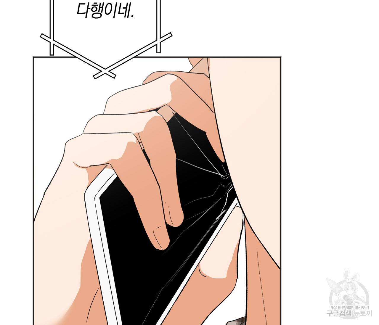 러브 온에어 16화 85