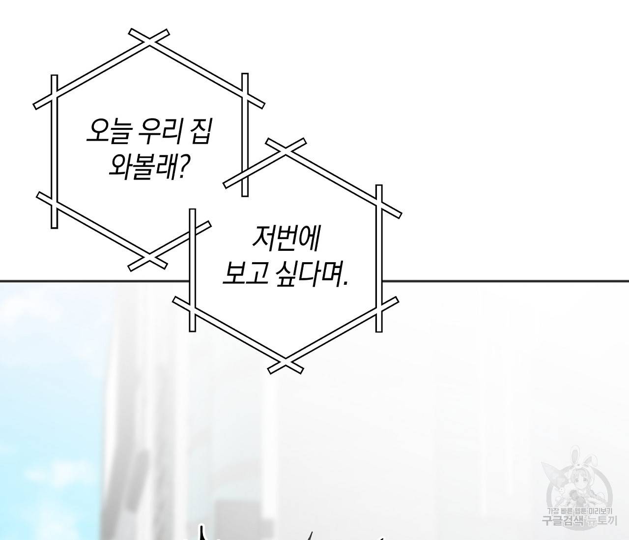 러브 온에어 16화 87