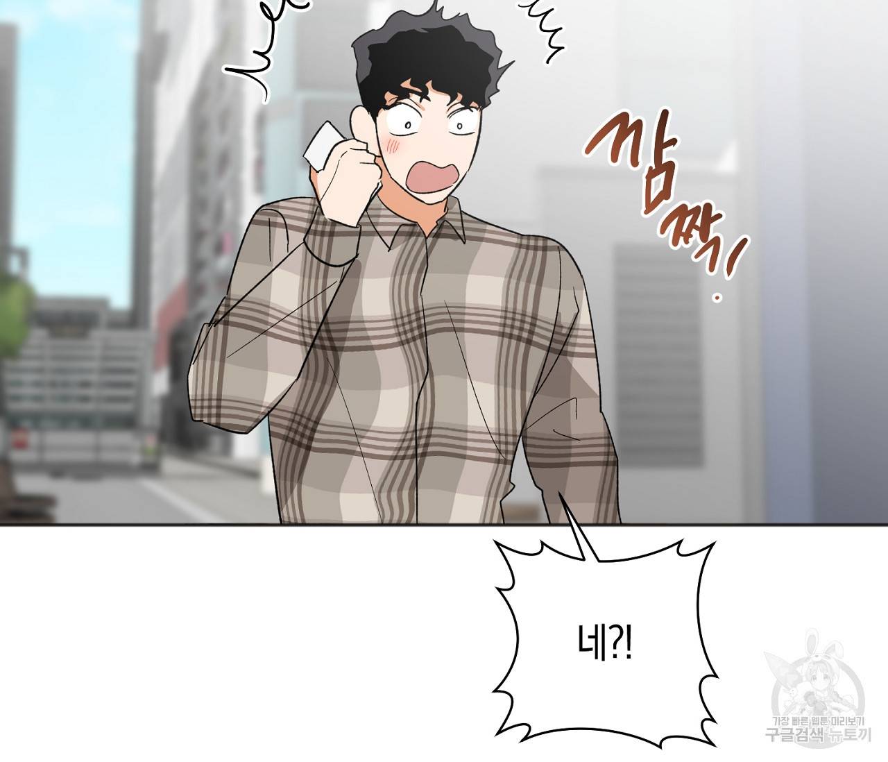 러브 온에어 16화 88