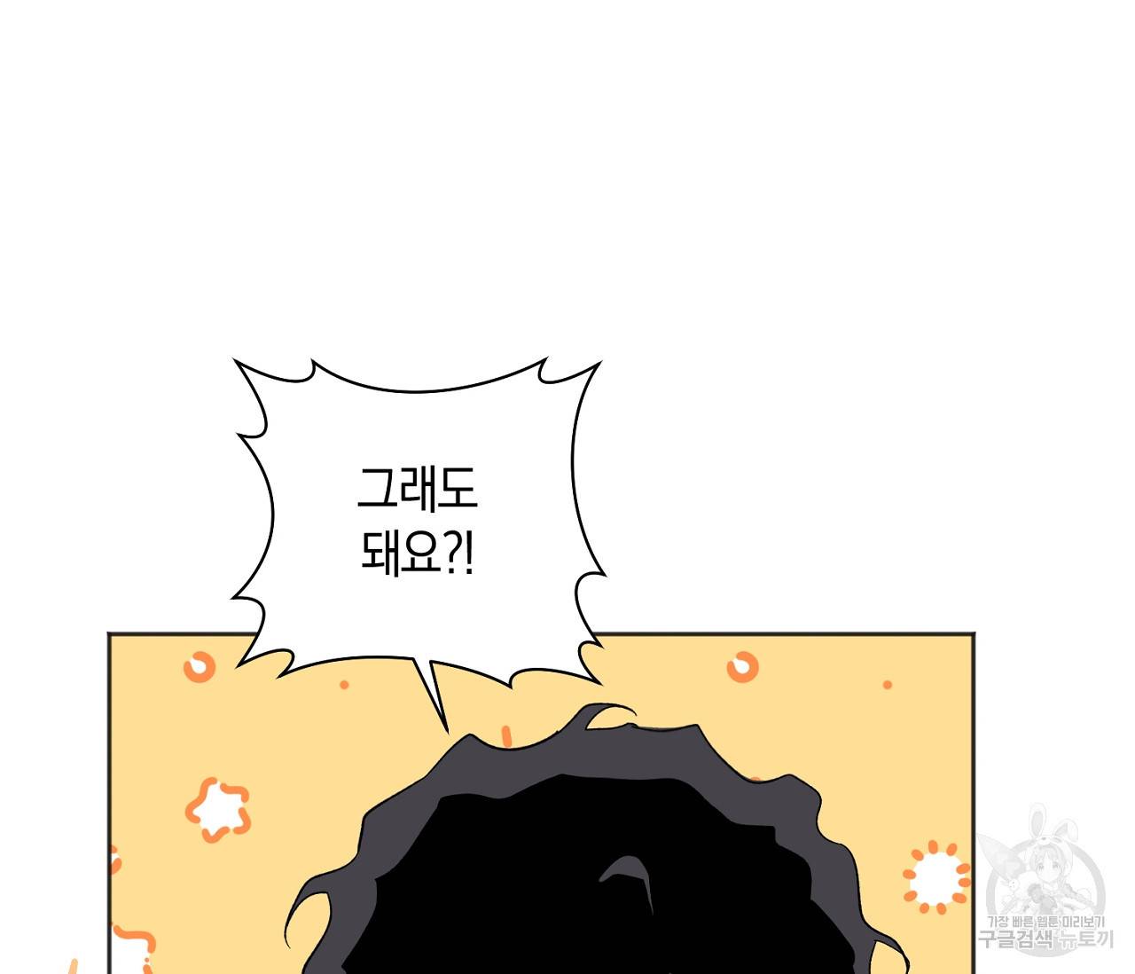러브 온에어 16화 89