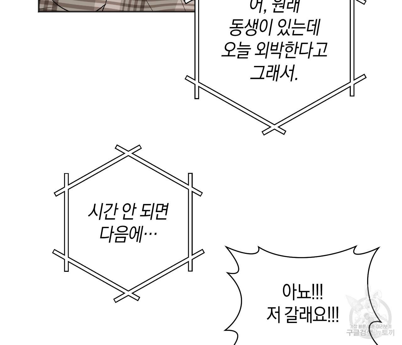 러브 온에어 16화 91