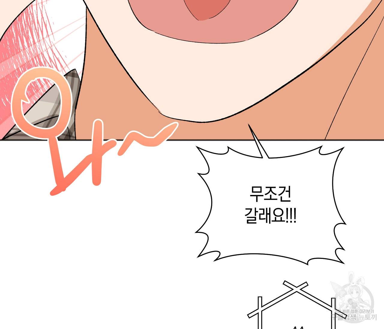 러브 온에어 16화 93