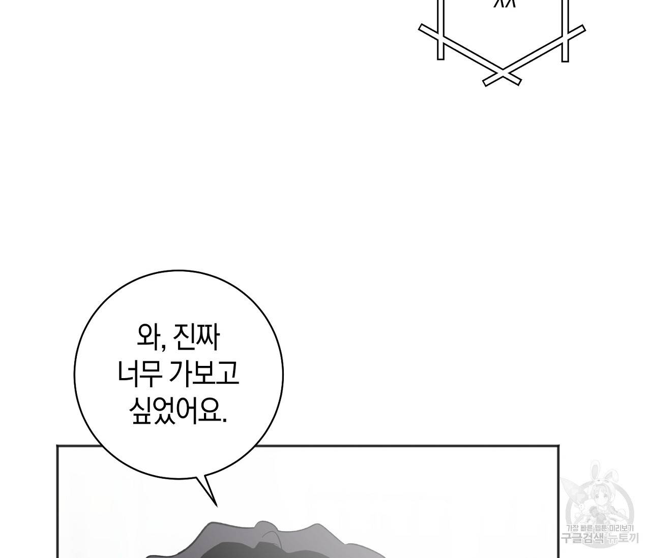 러브 온에어 16화 94