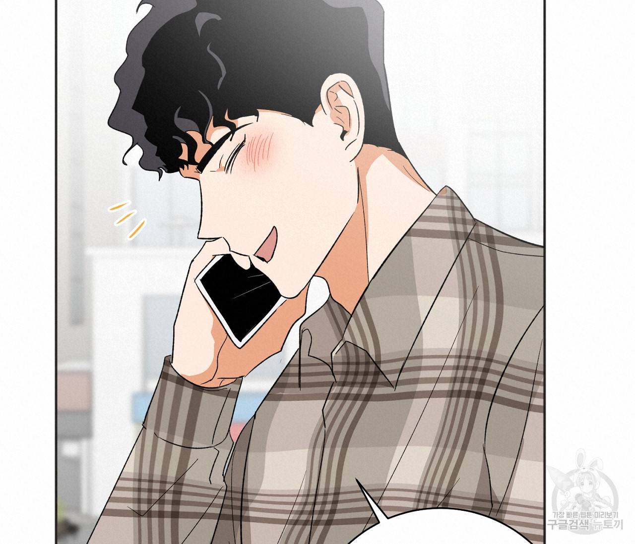 러브 온에어 16화 95
