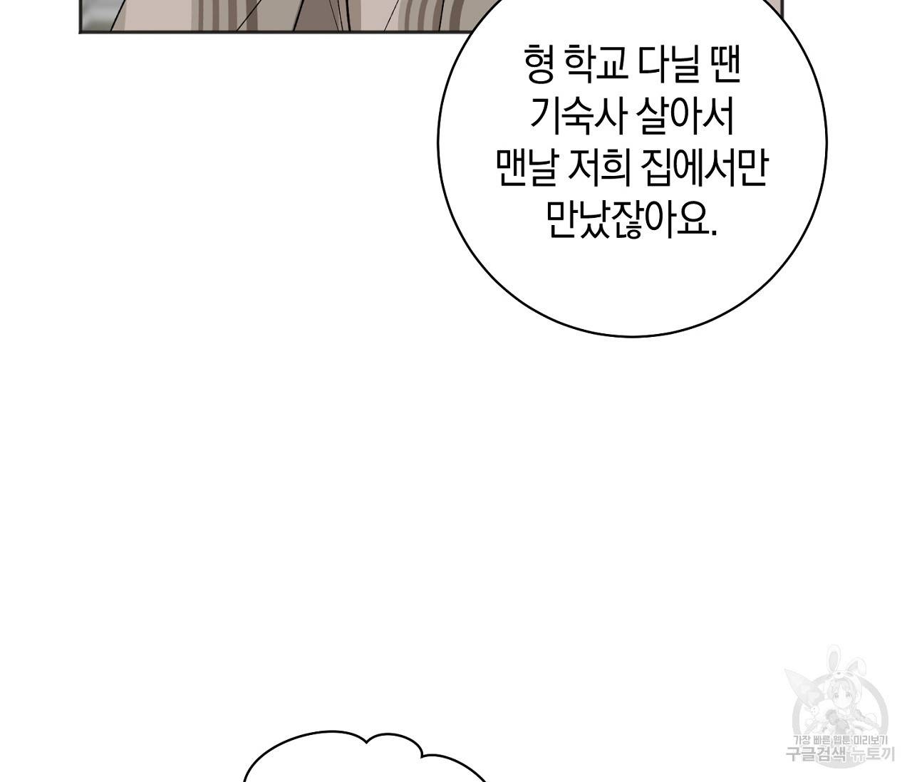 러브 온에어 16화 96