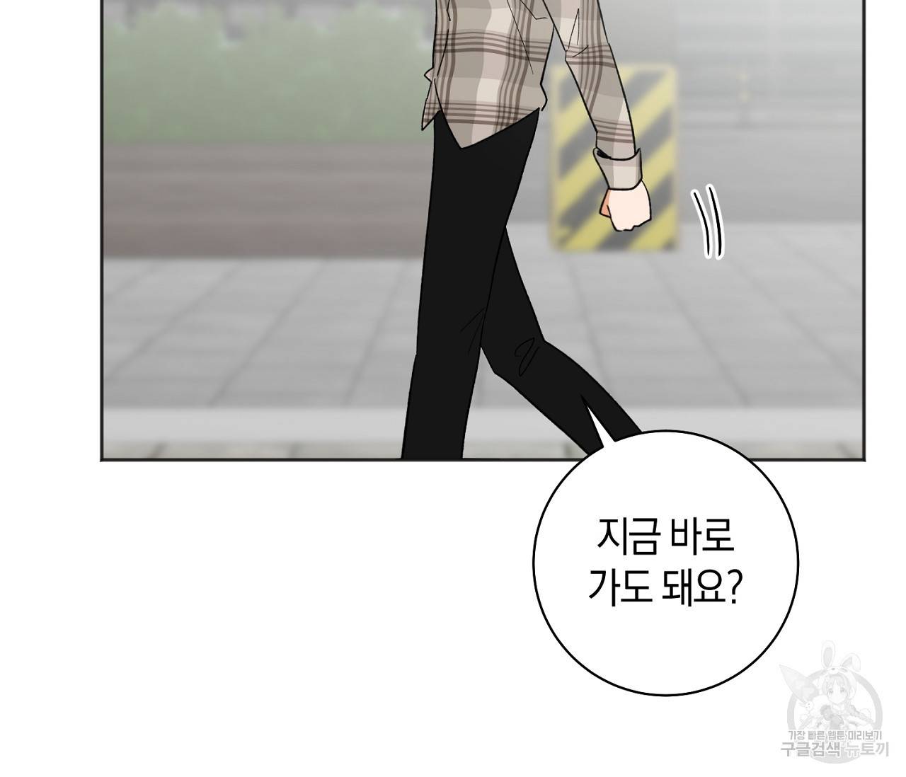 러브 온에어 16화 98