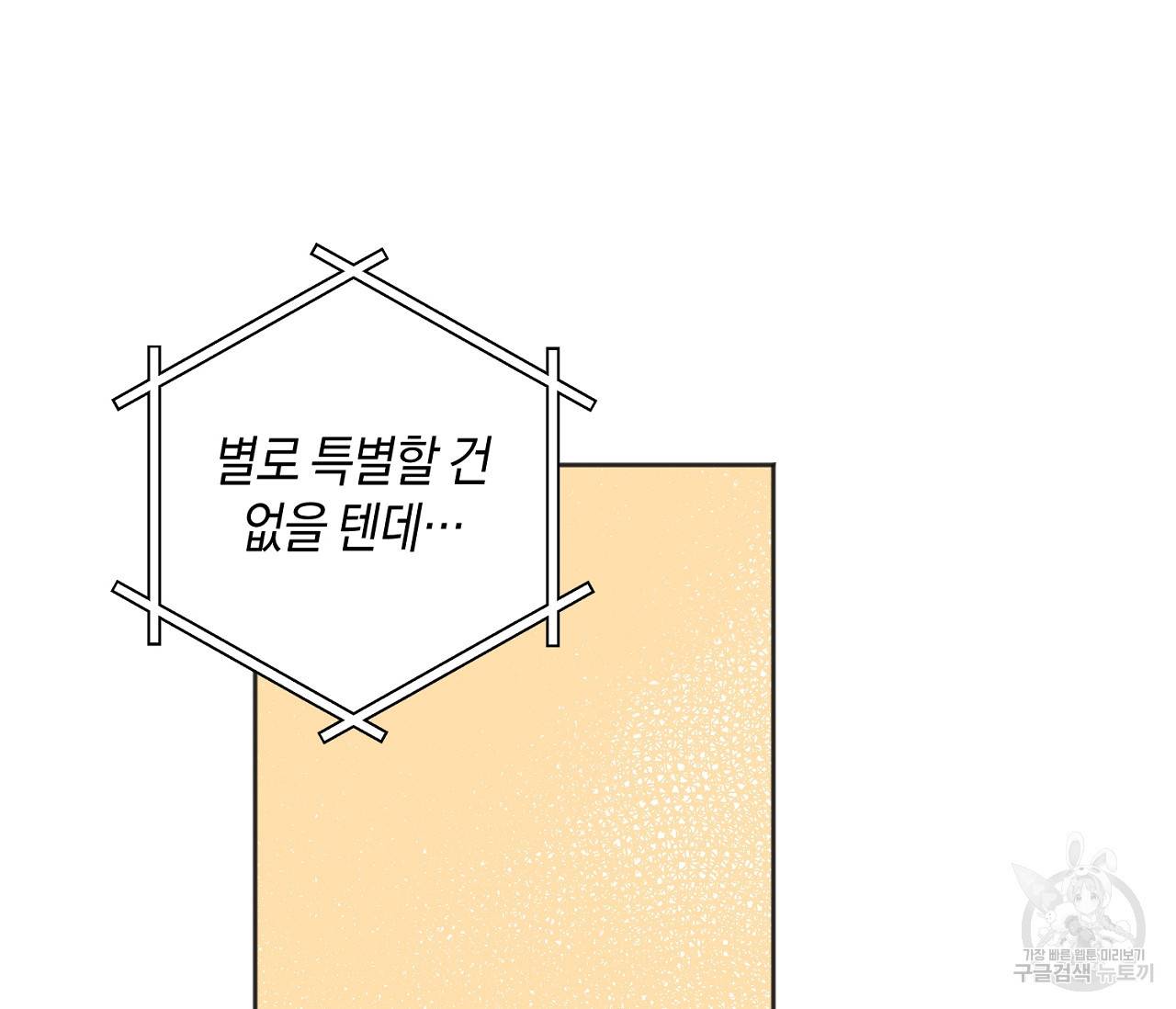 러브 온에어 16화 99