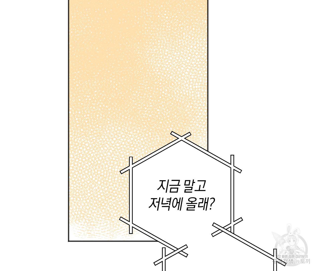 러브 온에어 16화 100