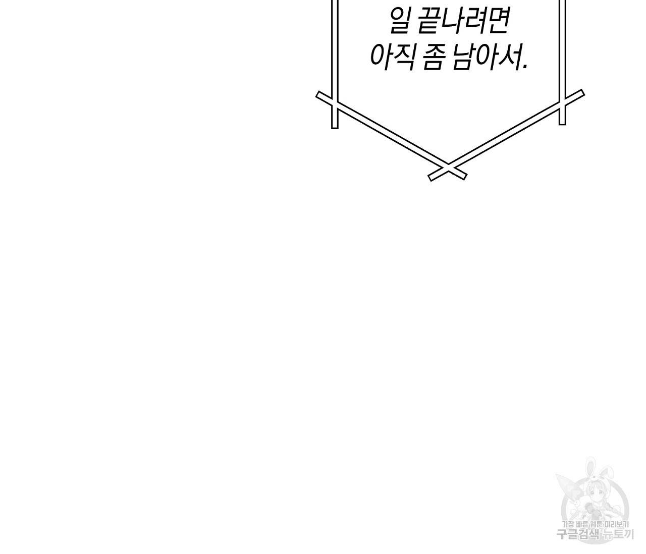러브 온에어 16화 101