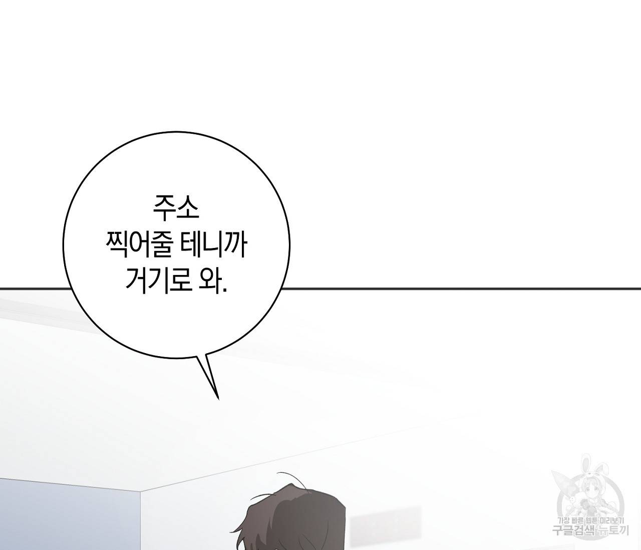 러브 온에어 16화 102