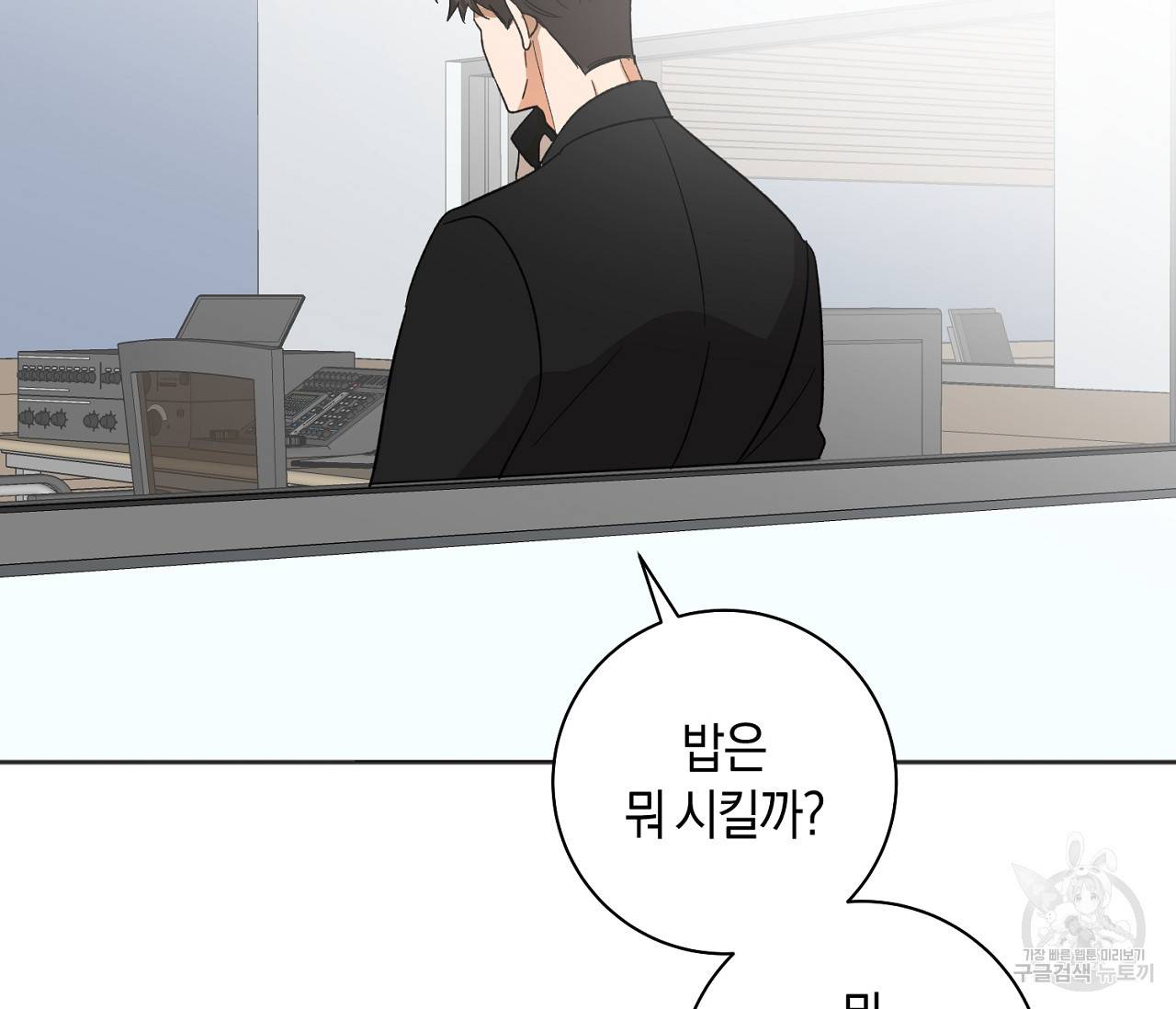 러브 온에어 16화 103