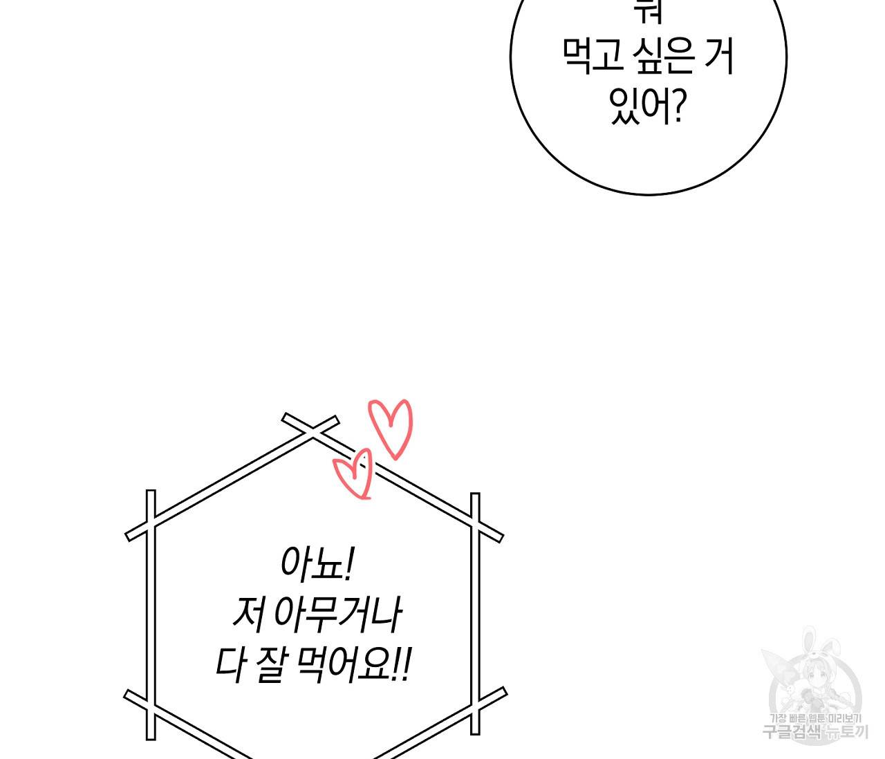 러브 온에어 16화 104