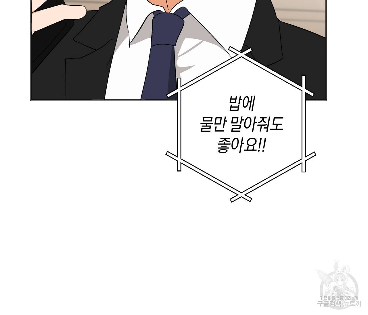 러브 온에어 16화 106