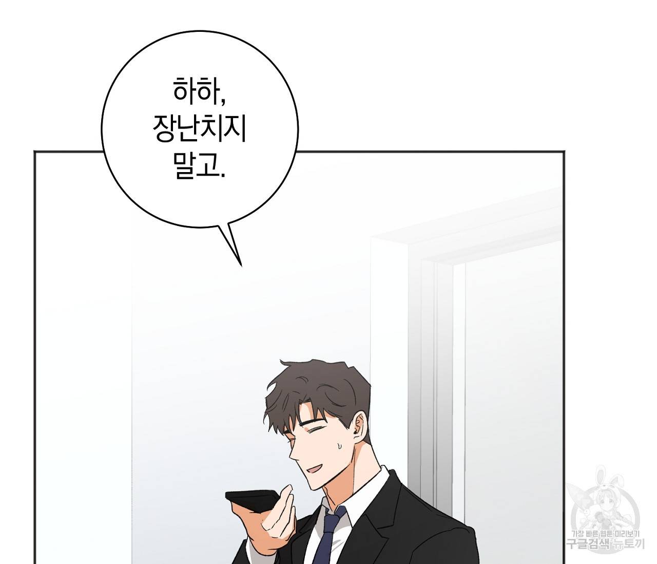 러브 온에어 16화 107