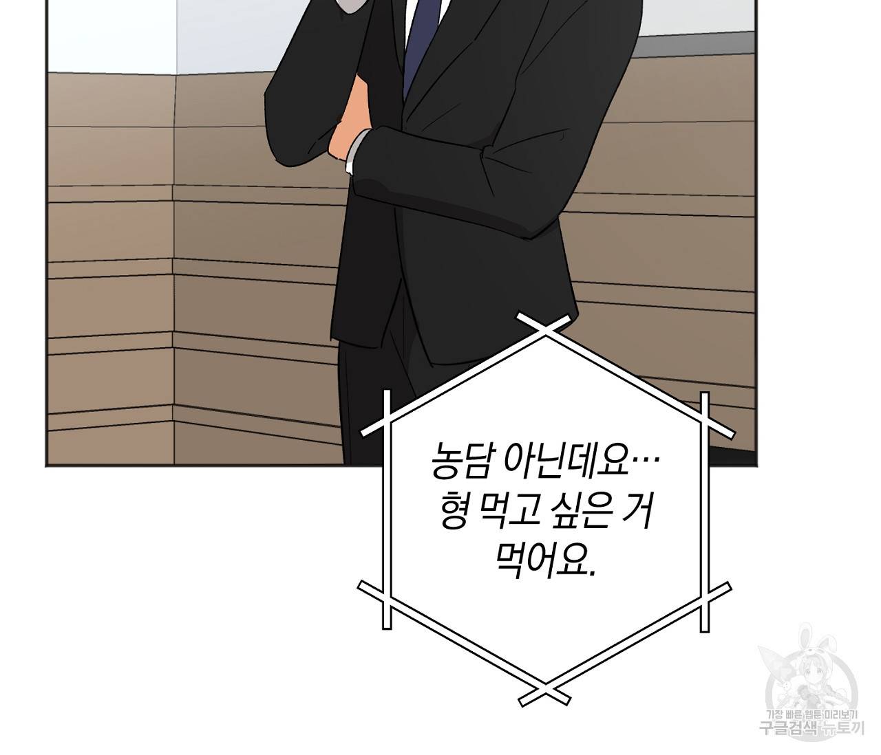 러브 온에어 16화 108