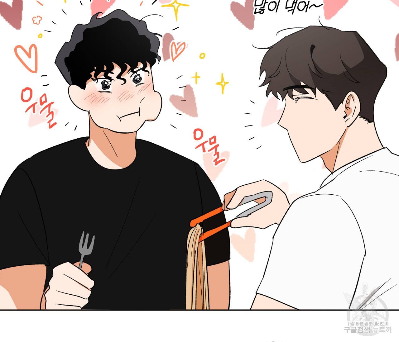 러브 온에어 16화 110