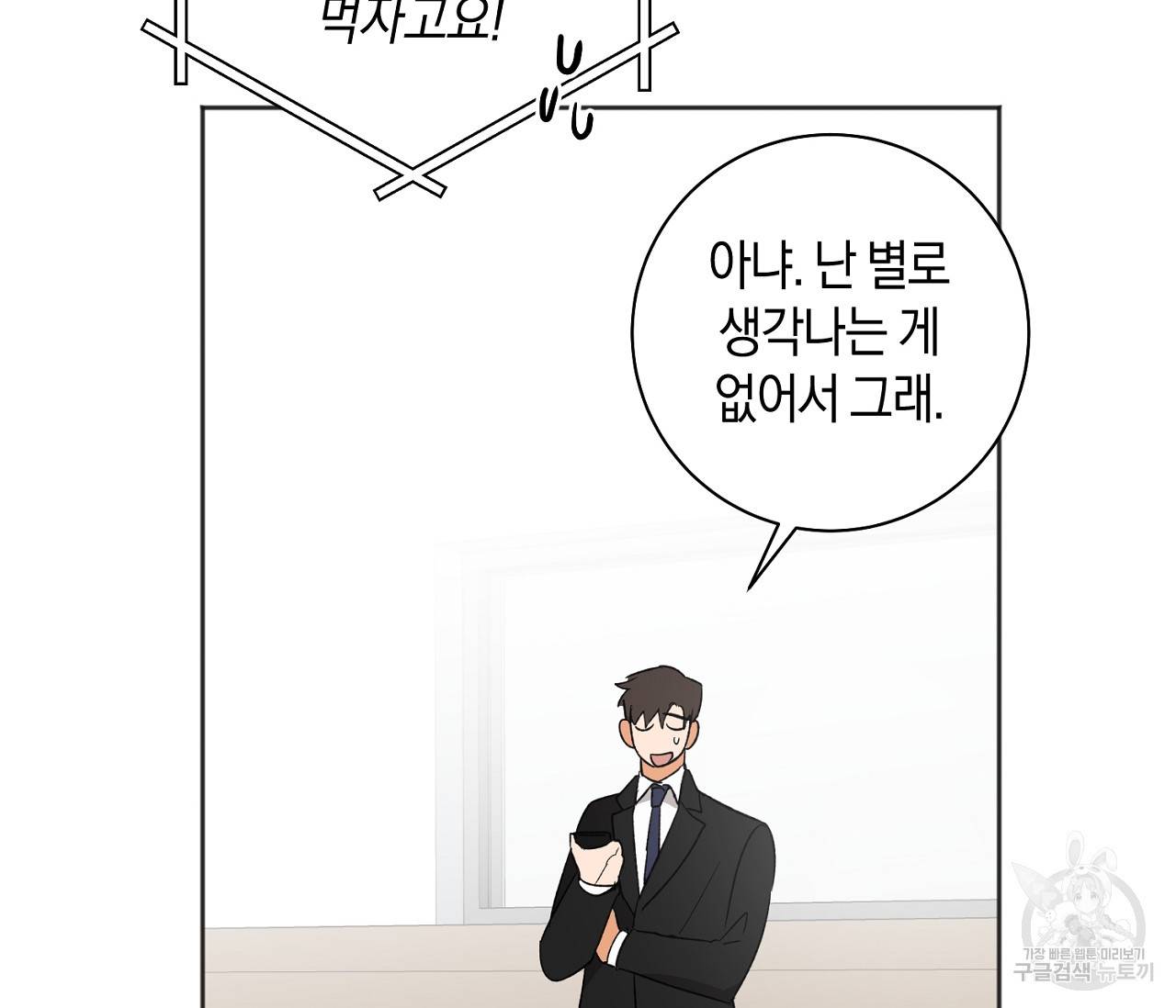 러브 온에어 16화 112