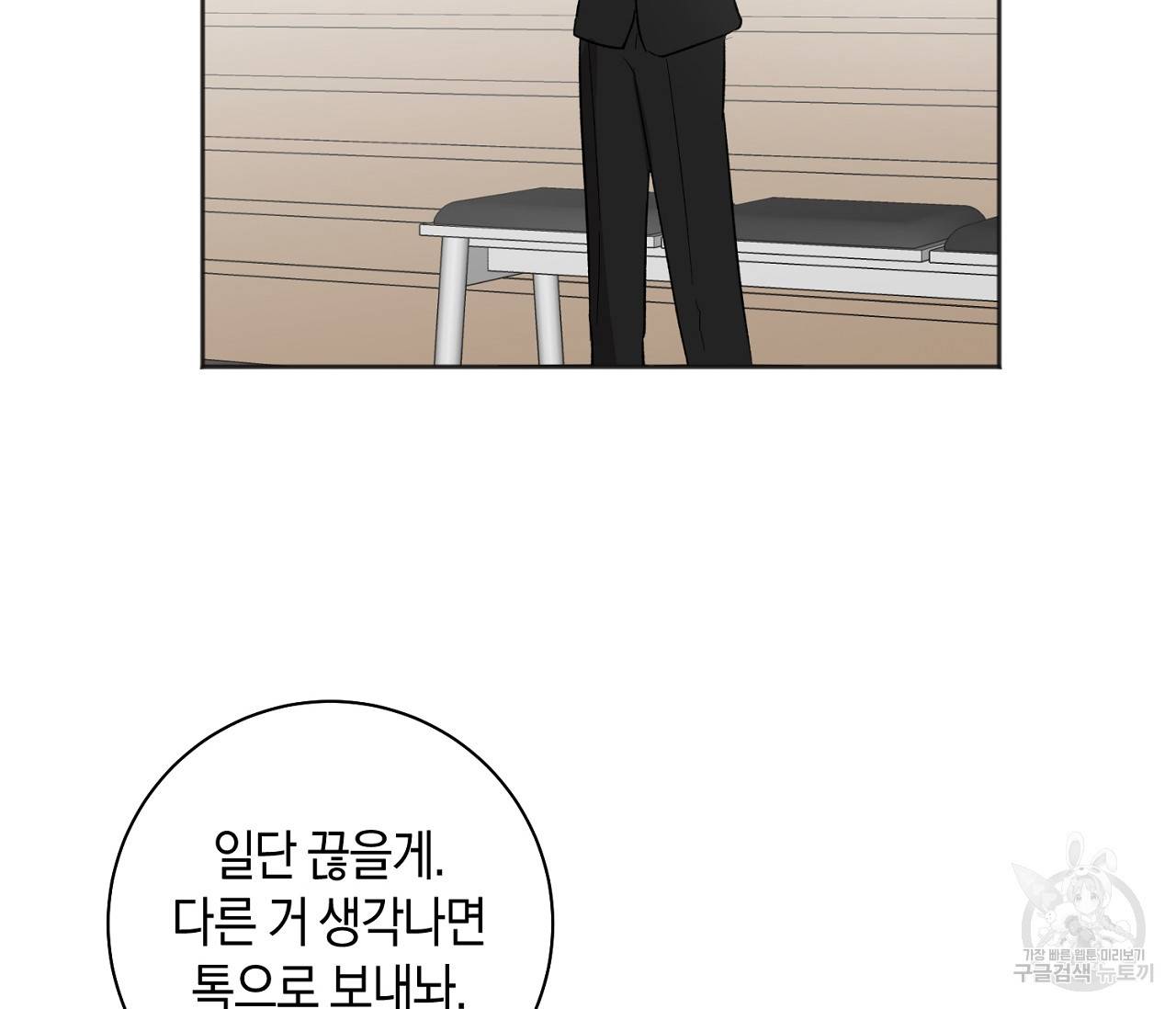 러브 온에어 16화 113
