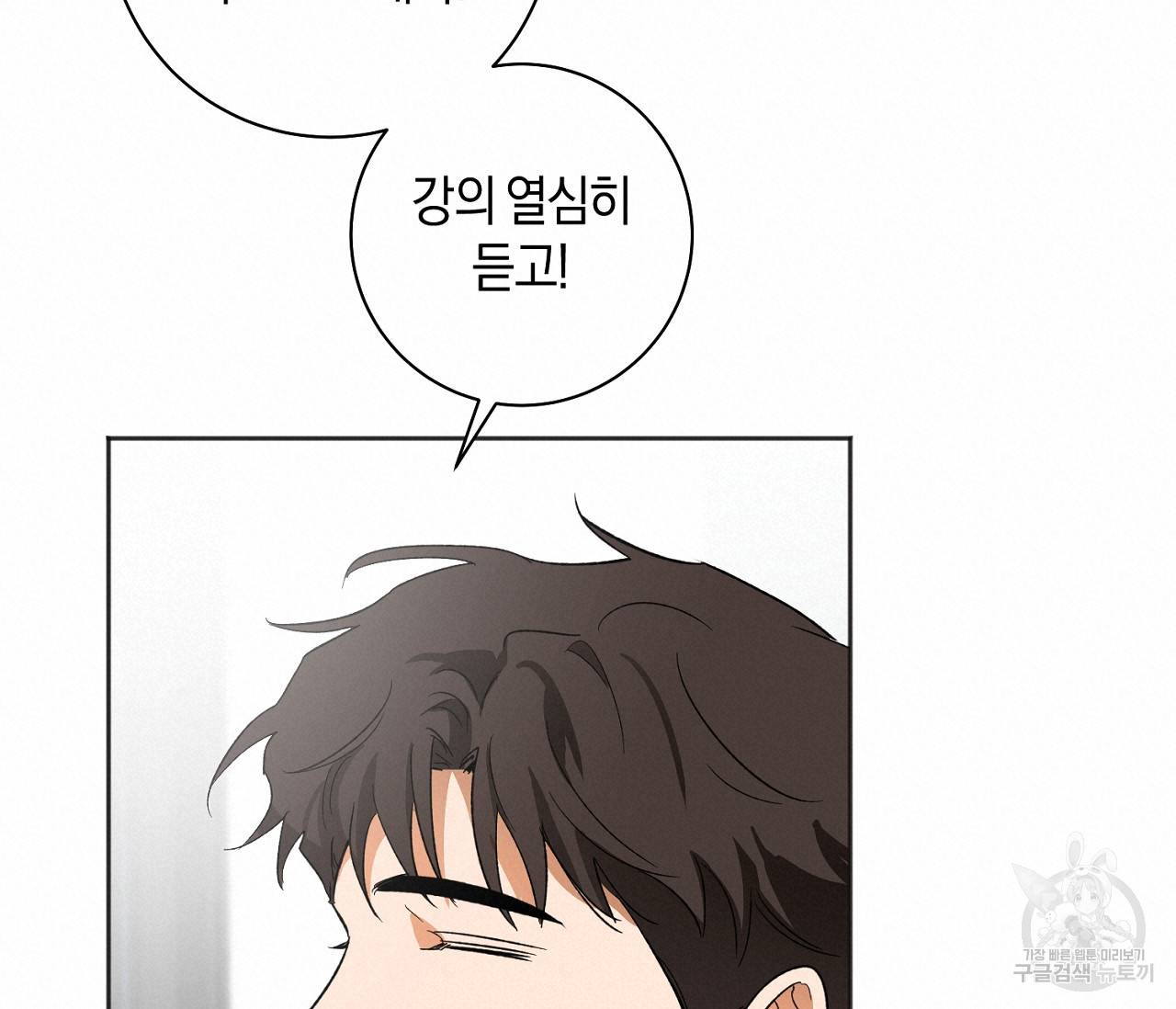 러브 온에어 16화 114