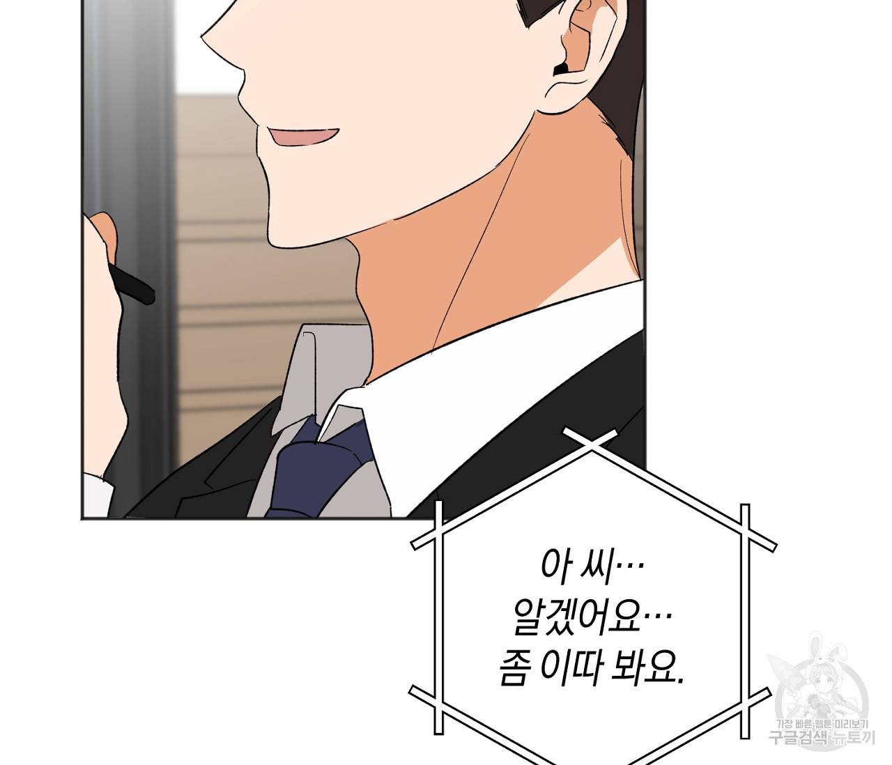 러브 온에어 16화 115