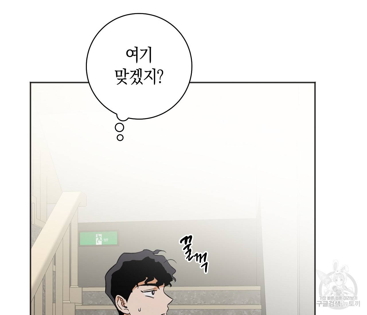 러브 온에어 16화 121