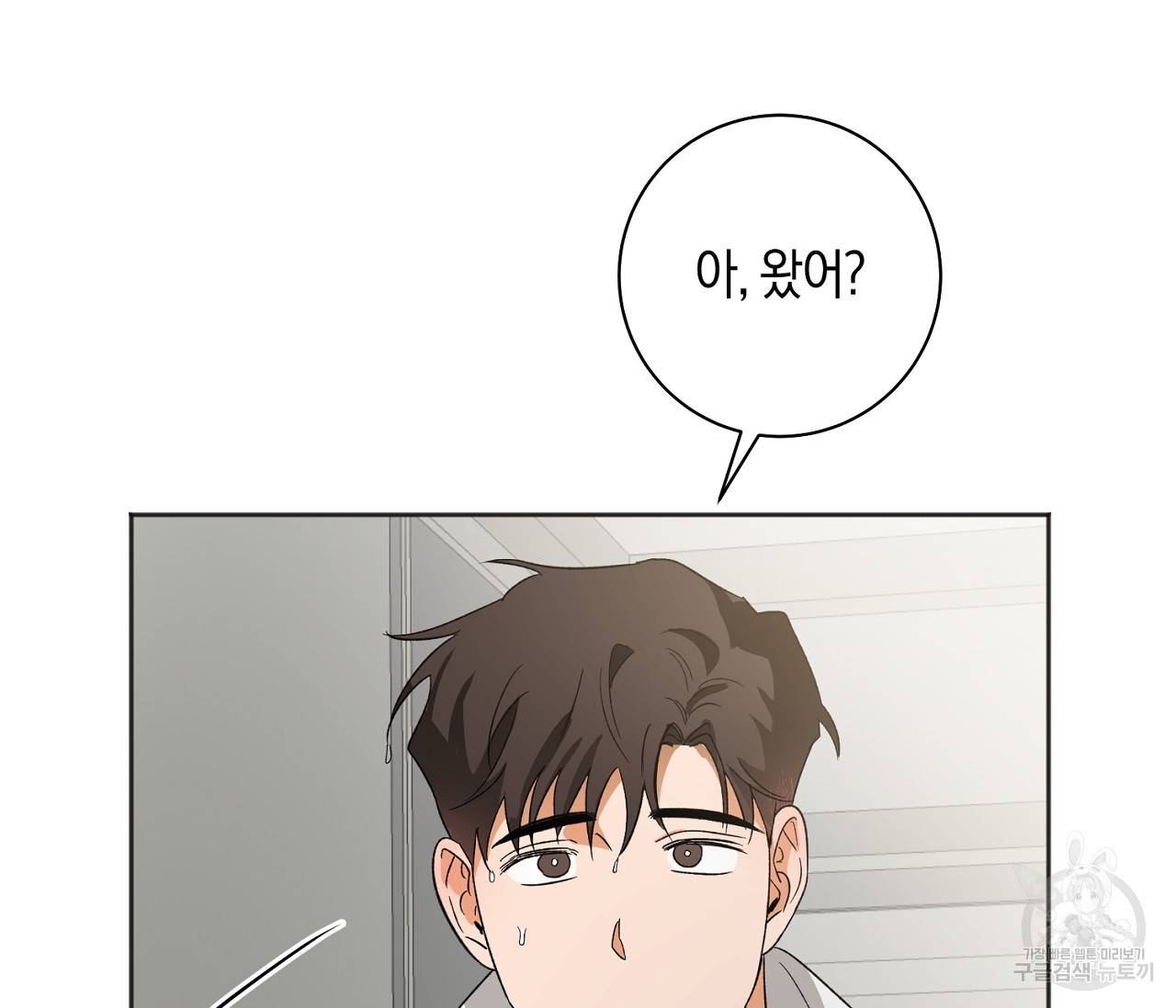 러브 온에어 16화 130