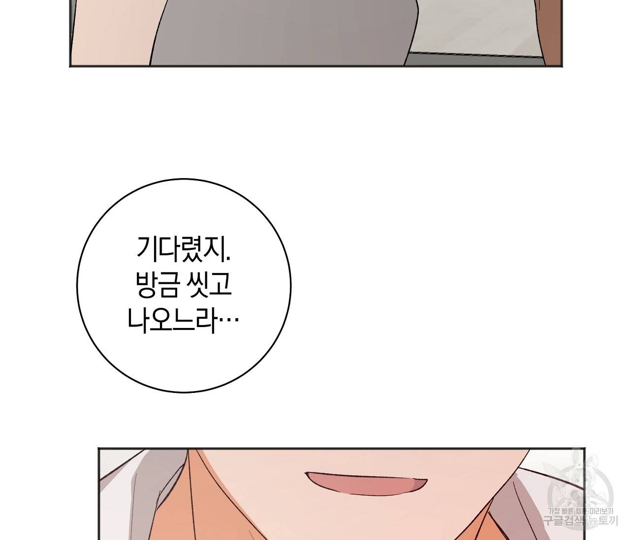 러브 온에어 16화 132