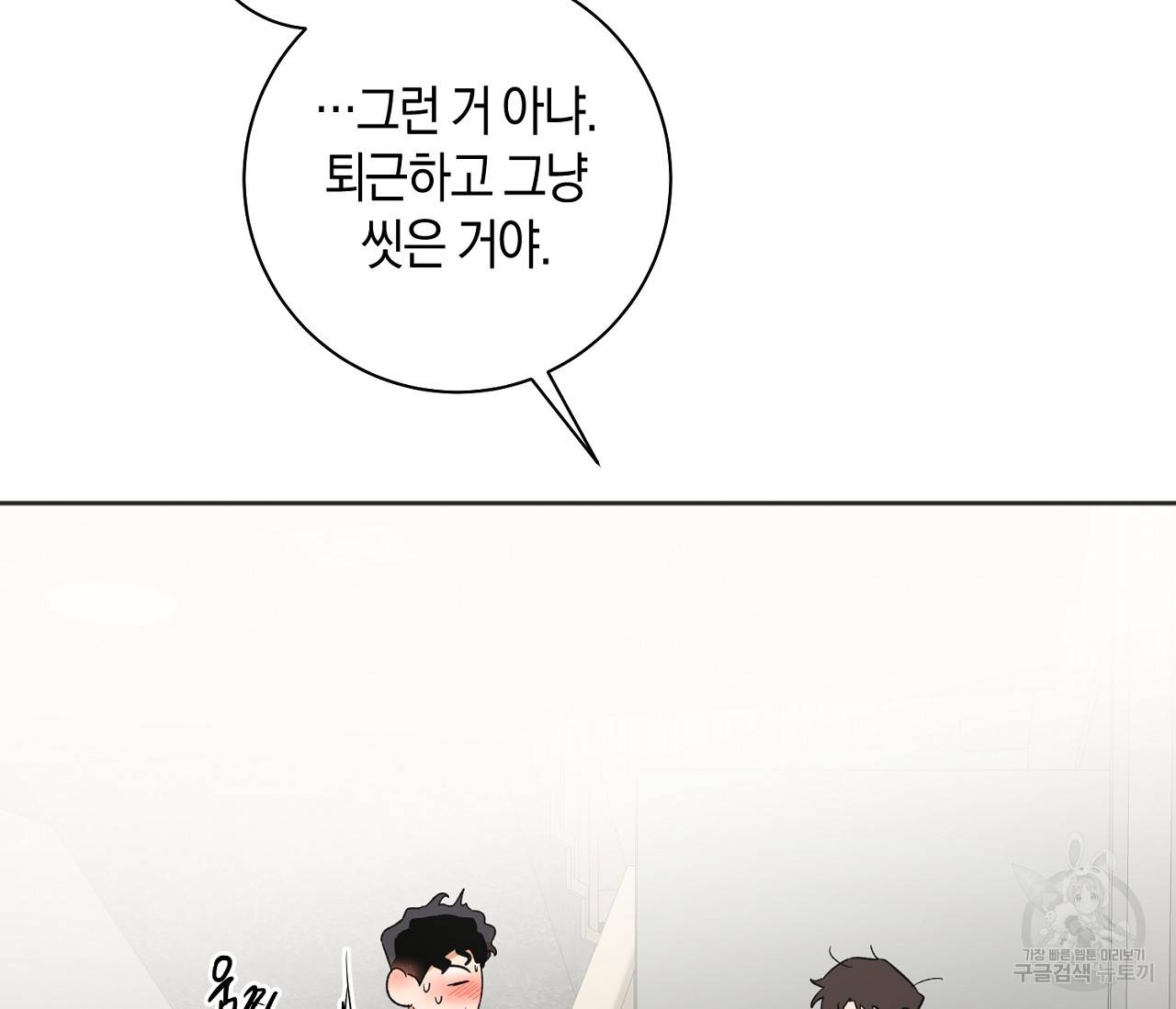 러브 온에어 16화 137