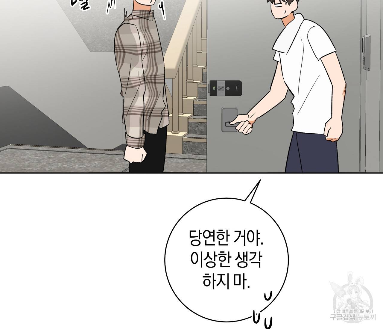 러브 온에어 16화 138