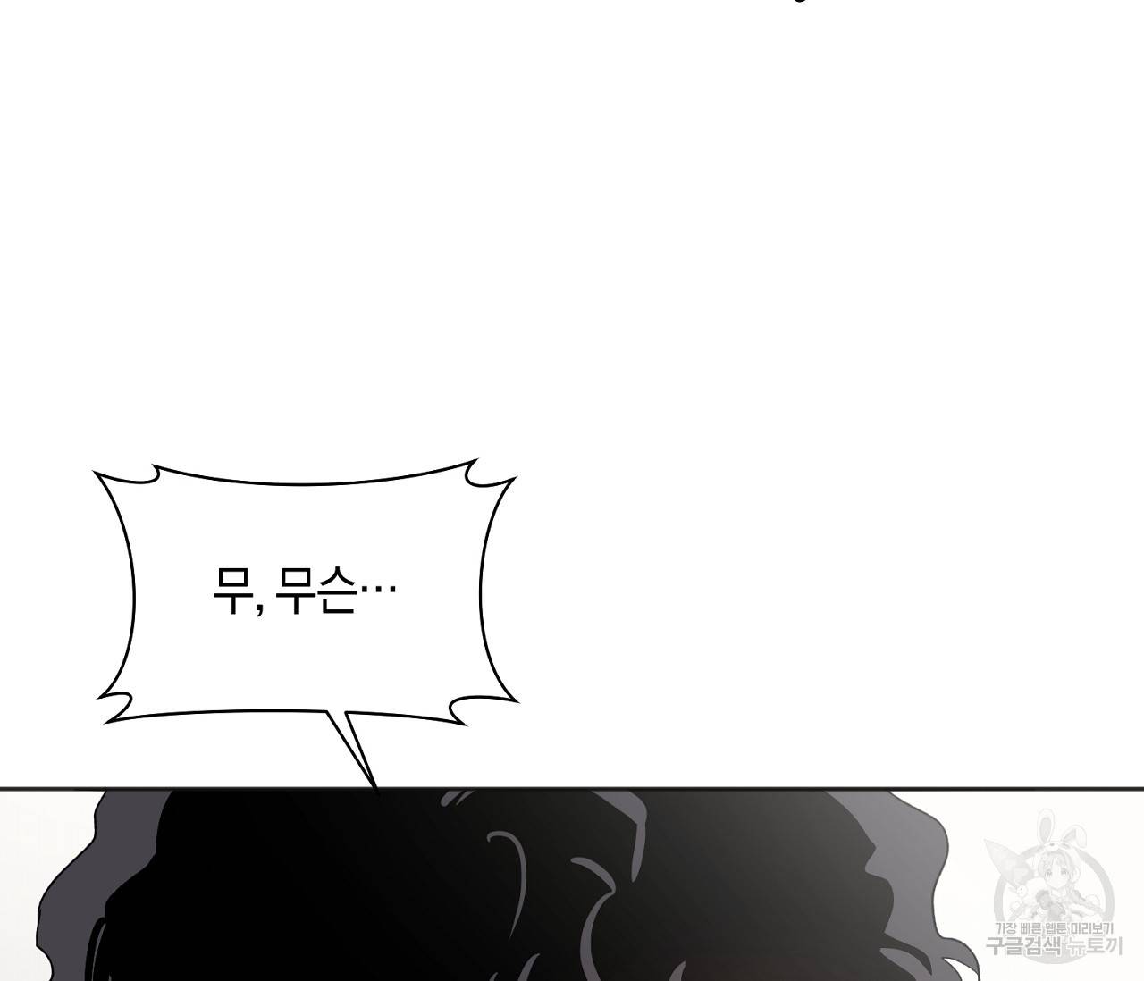 러브 온에어 16화 139