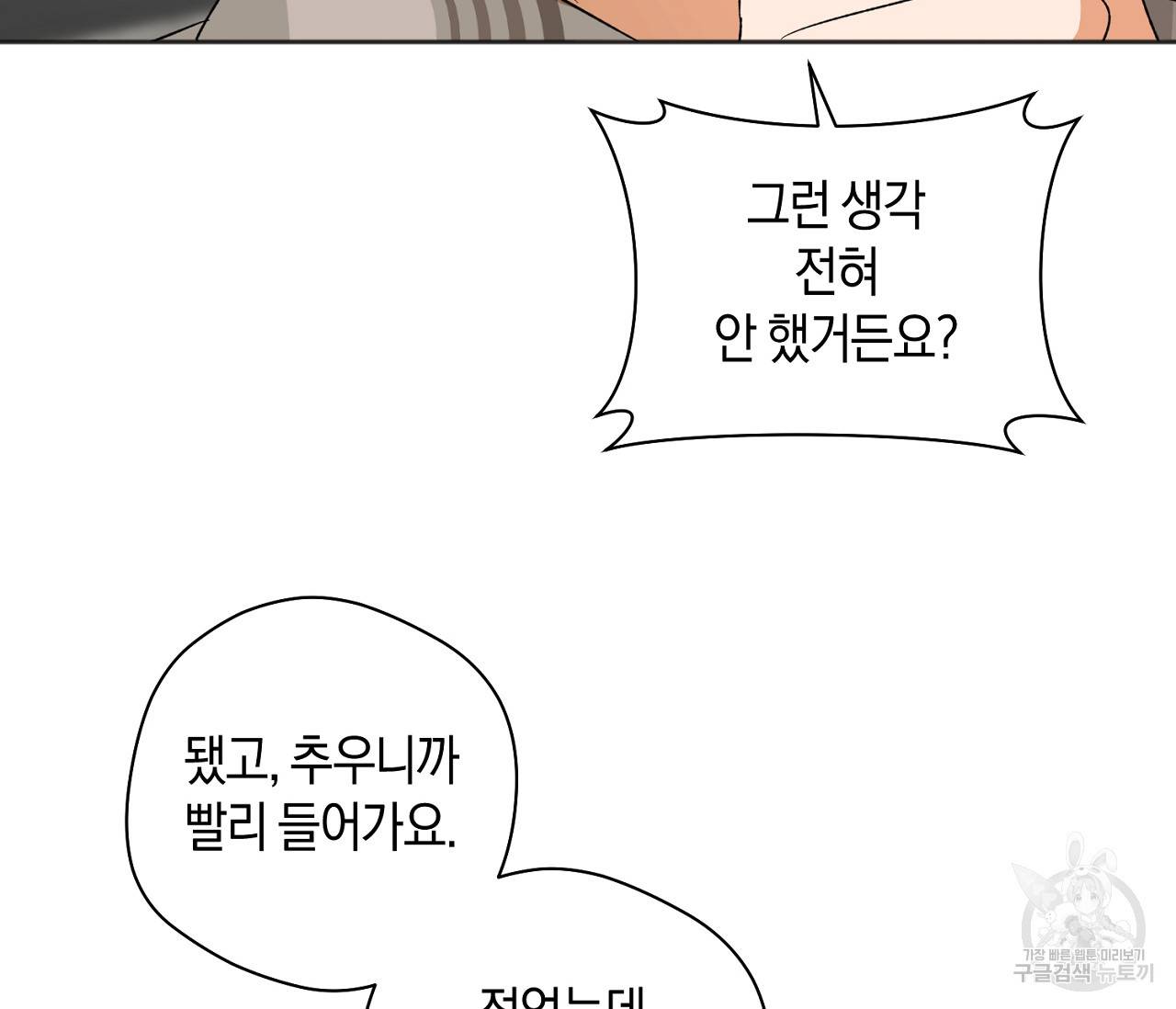 러브 온에어 16화 141