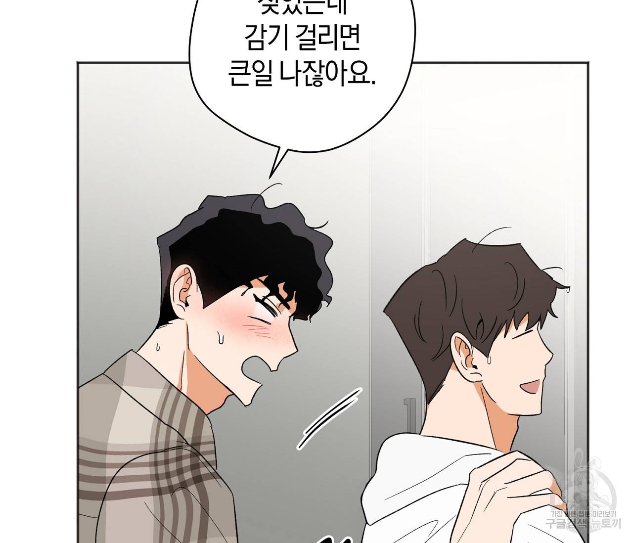 러브 온에어 16화 142