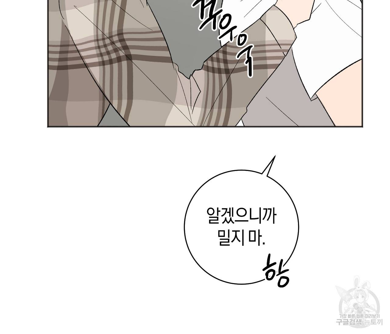 러브 온에어 16화 143