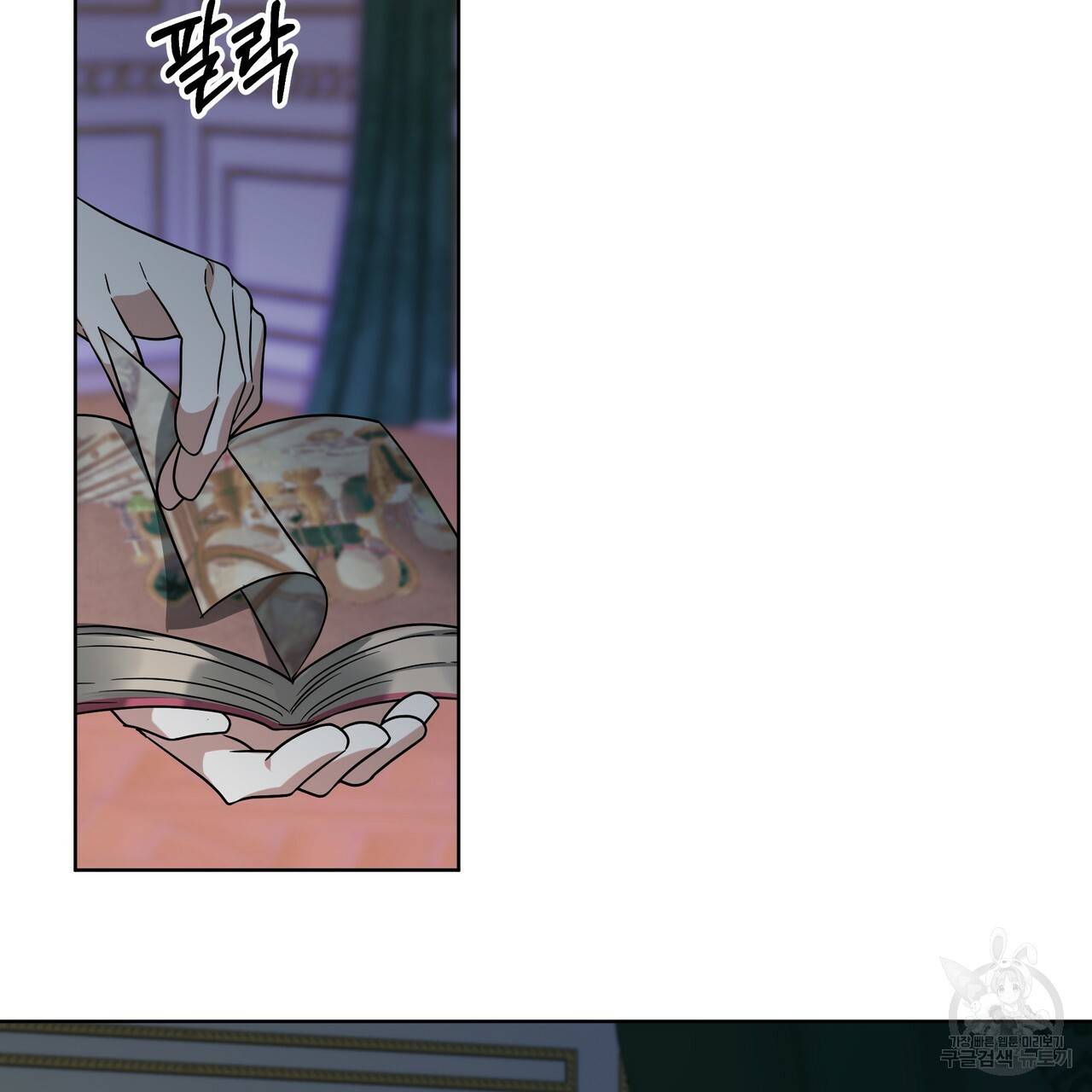 내게 복종하세요 51화 8