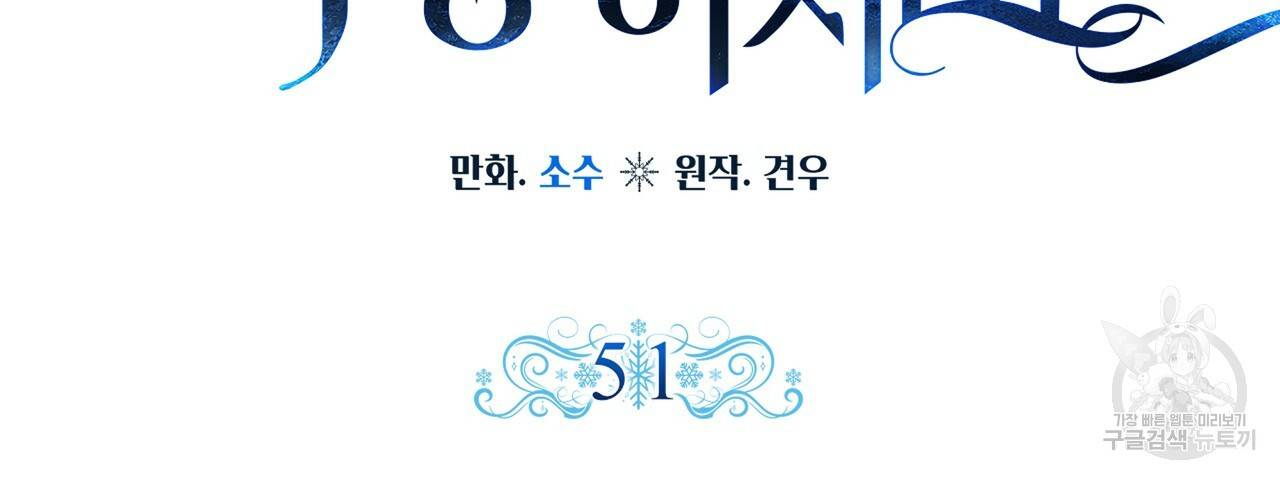 내게 복종하세요 51화 12