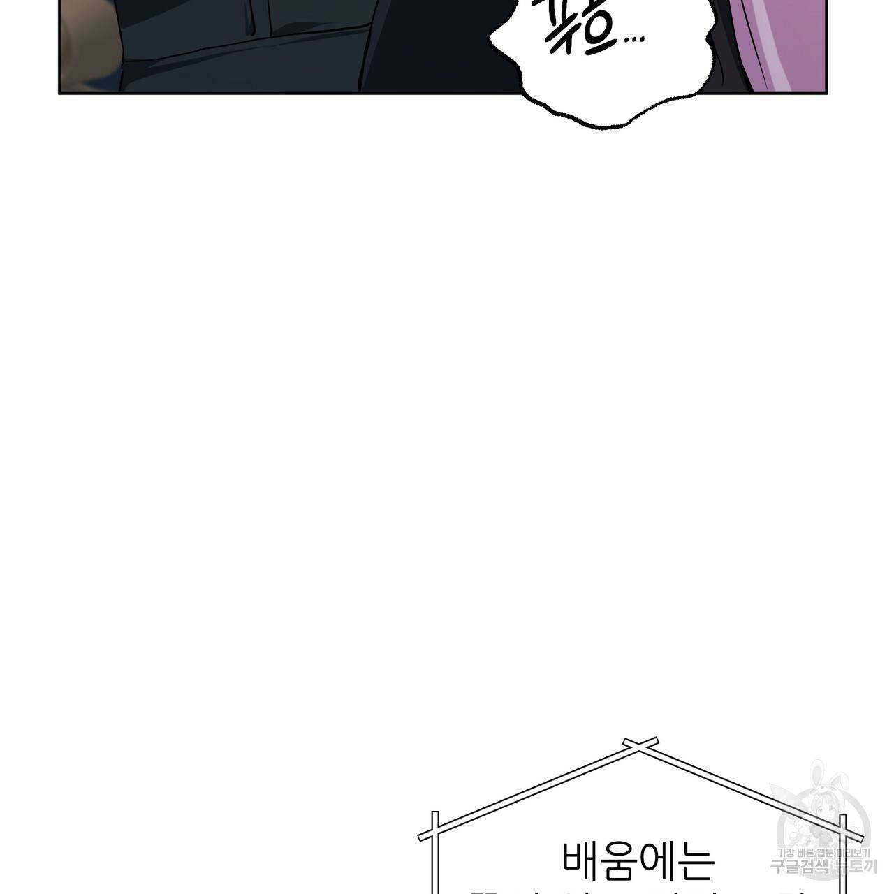 내게 복종하세요 51화 15
