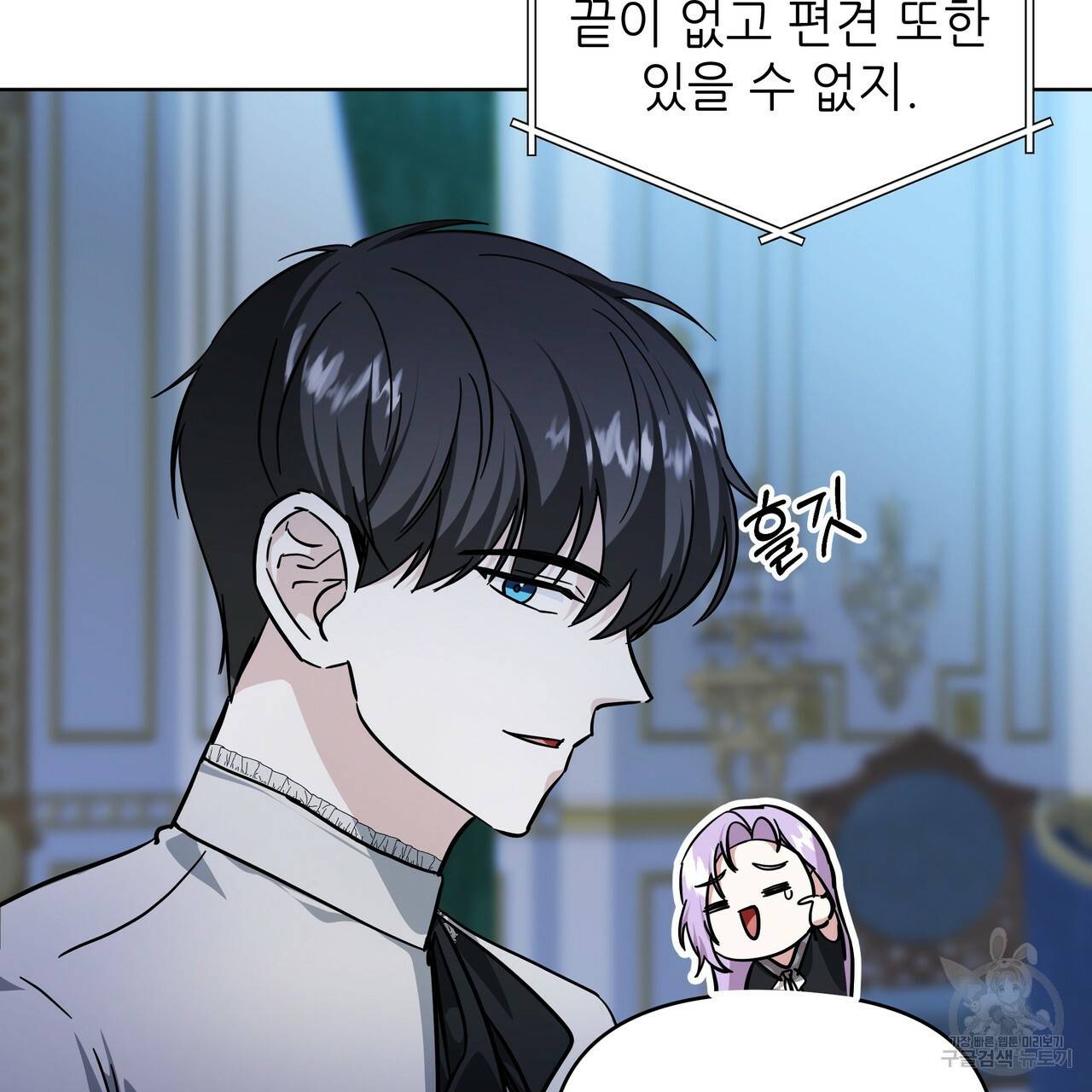 내게 복종하세요 51화 16