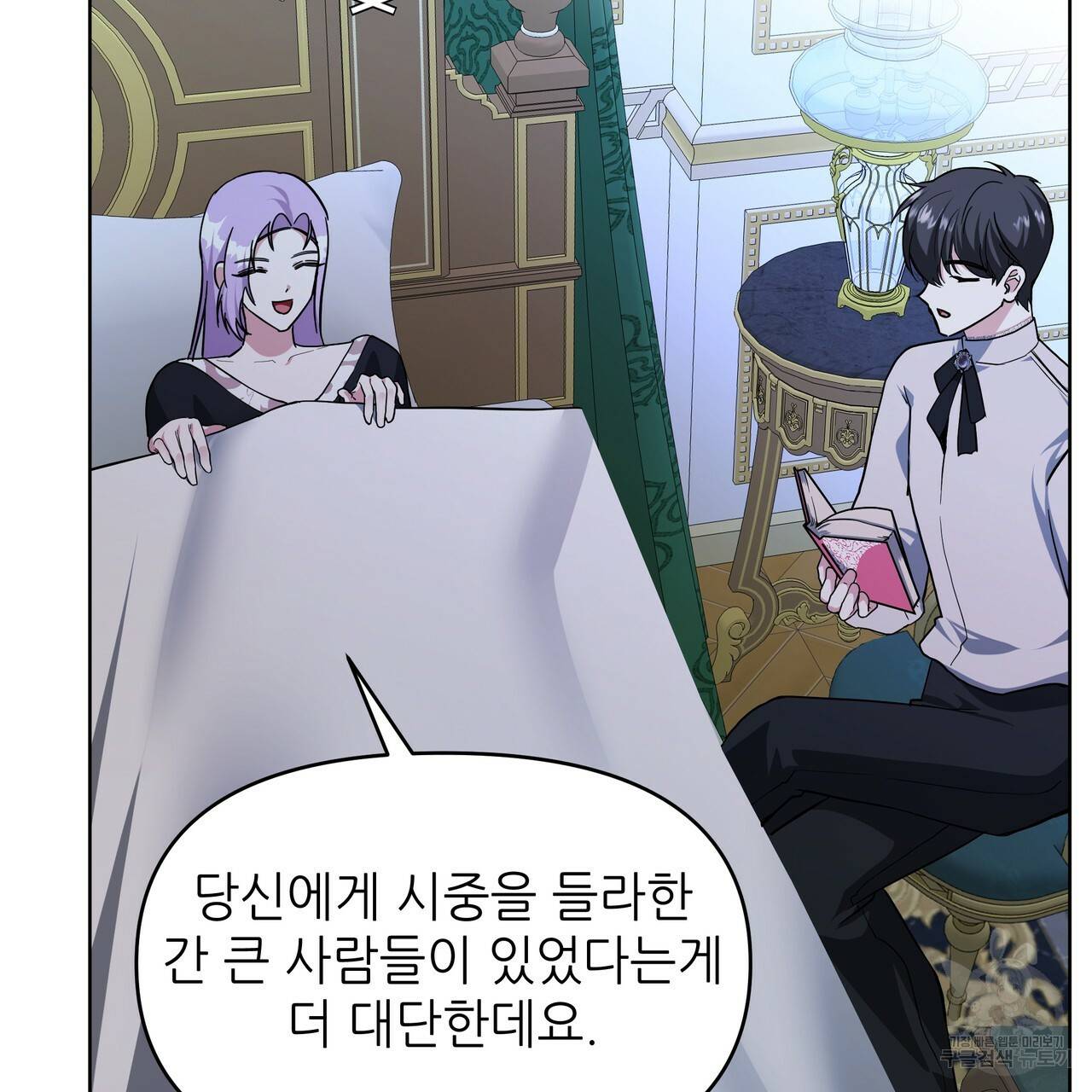 내게 복종하세요 51화 18