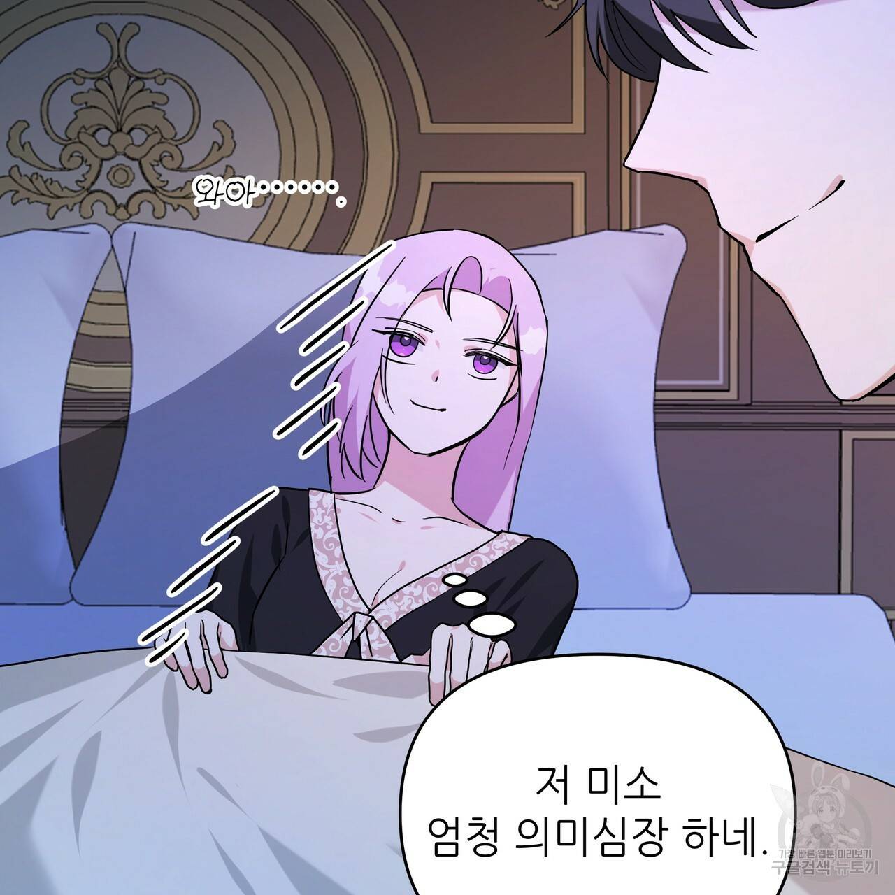 내게 복종하세요 51화 23