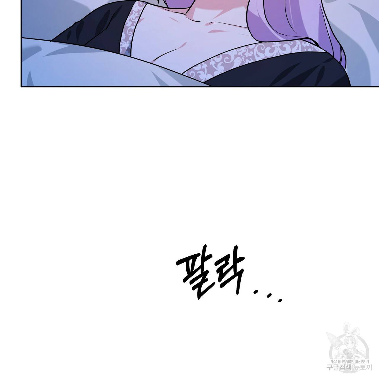 내게 복종하세요 51화 27