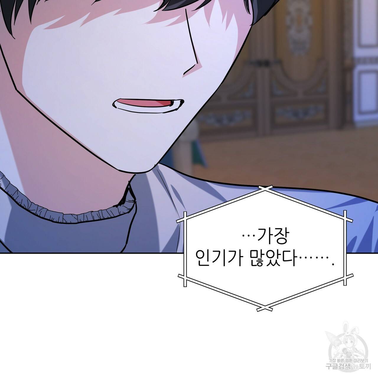 내게 복종하세요 51화 30
