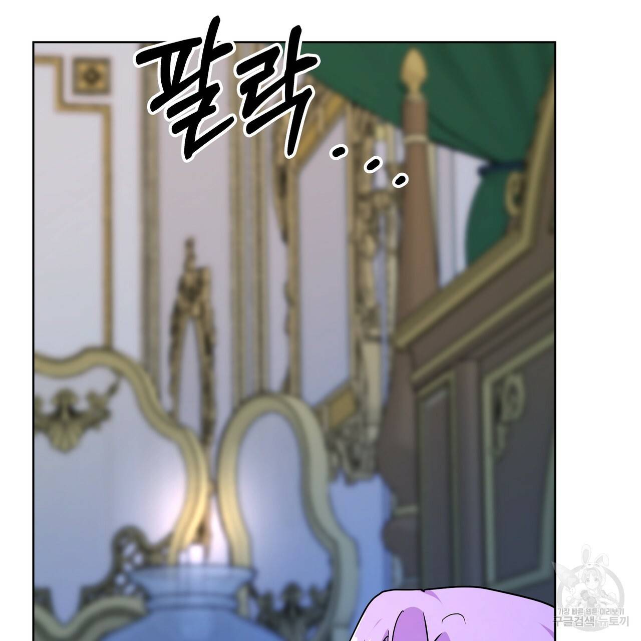 내게 복종하세요 51화 31