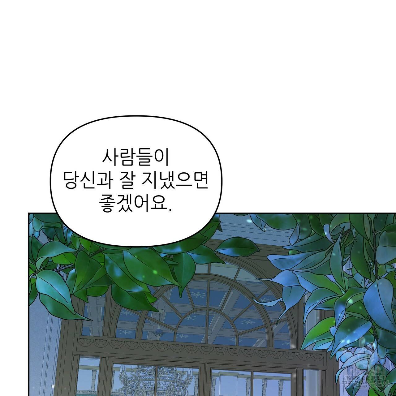 내게 복종하세요 51화 34