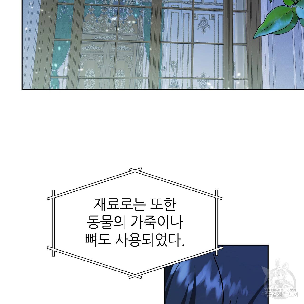 내게 복종하세요 51화 35